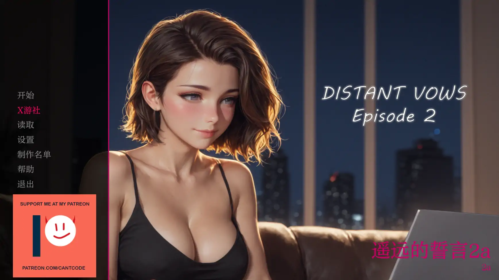 【SLG/AI汉化/2D/动态】遥远的誓言/Distant Vows [Ep. 2a]【PC+安卓/1.07G】