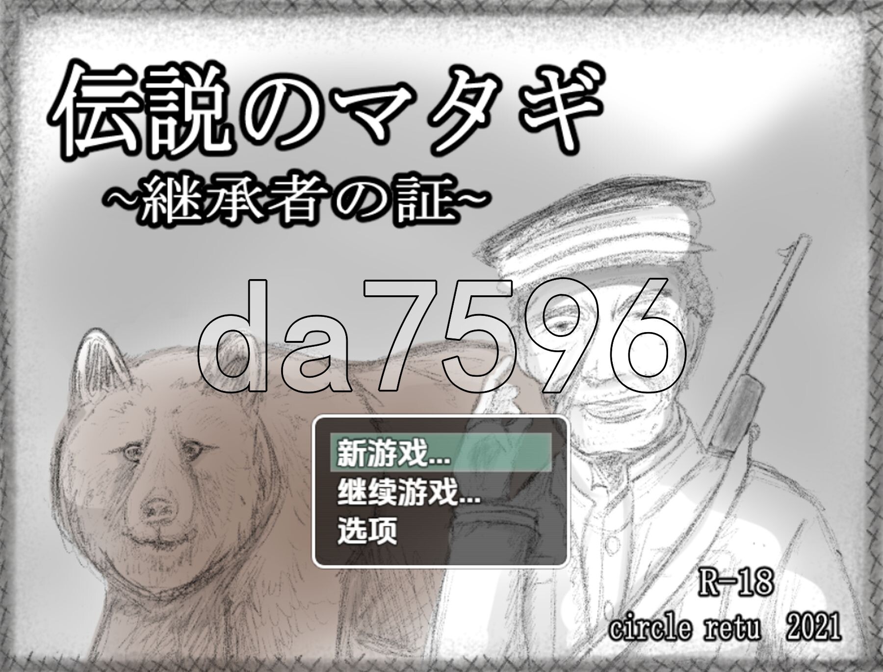 [日式RPG/新汉化] 传奇的马塔吉继承的证明 v1.0 PC+安卓 AI汉化版 [640M/多空转百度微云]-第1张-游戏-风花雪月-ACG交流分享论坛