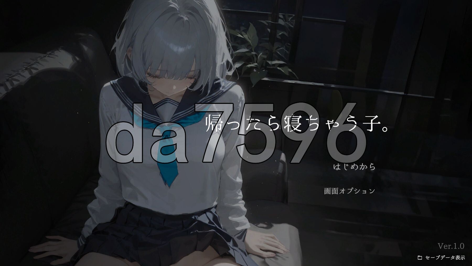 [日式SLG/新作] 回家就会睡着的孩子。 帰ったら寝ちゃう子。 生肉版 [790M/多空转百度微云]-第1张-游戏-风花雪月-ACG交流分享论坛