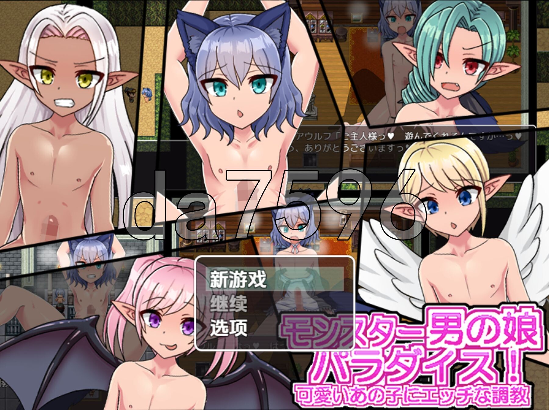 [日式RPG/新汉化] 怪物娘娘腔的天堂！ v1.0 PC+安卓 AI汉化版 [660M/多空转百度微云]-第1张-游戏-风花雪月-ACG交流分享论坛