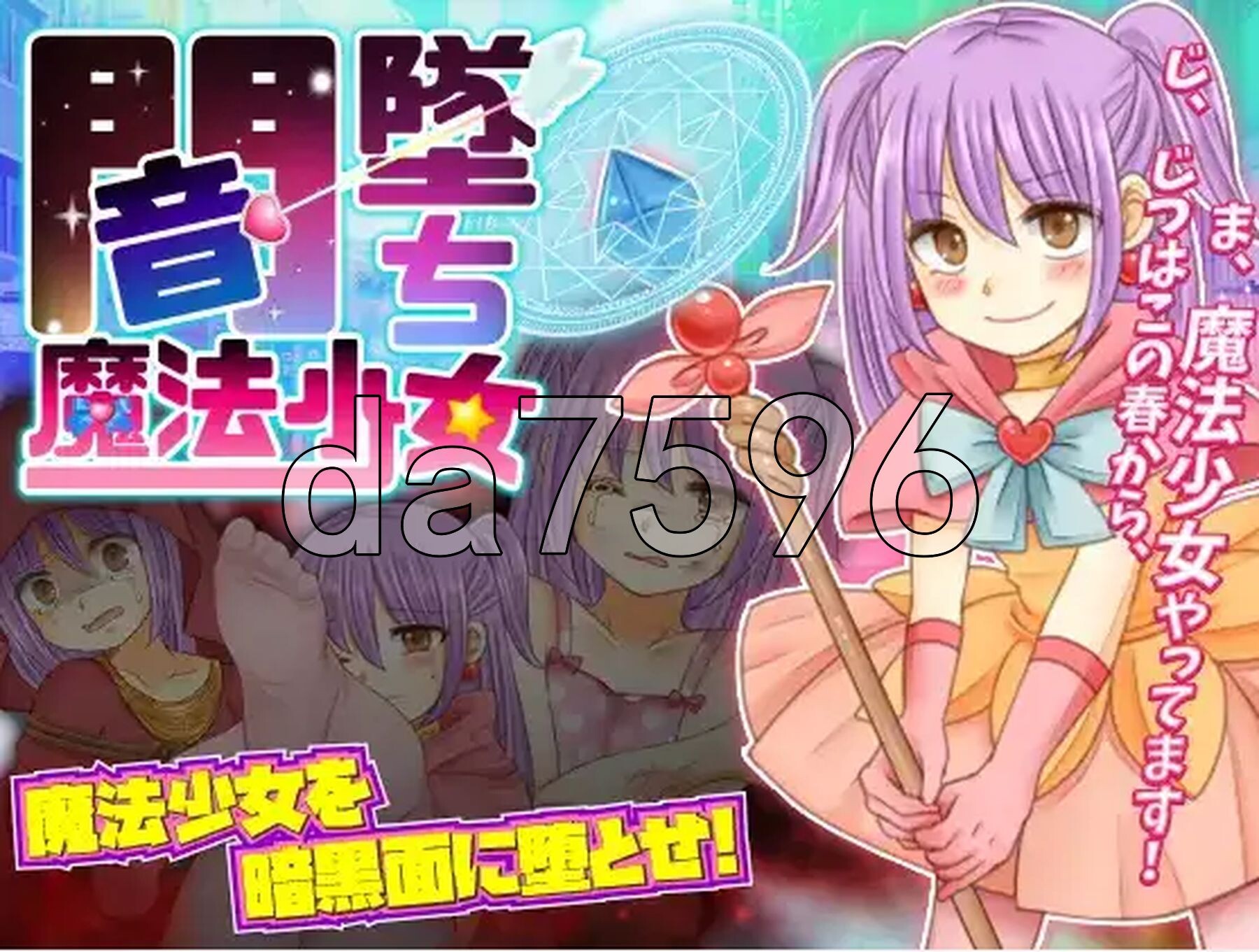 [日式RPG/新汉化] 暗坠魔法少女 v1.0 PC+安卓 AI汉化版 [1.10G/多空转百度微云]-第2张-游戏-风花雪月-ACG交流分享论坛