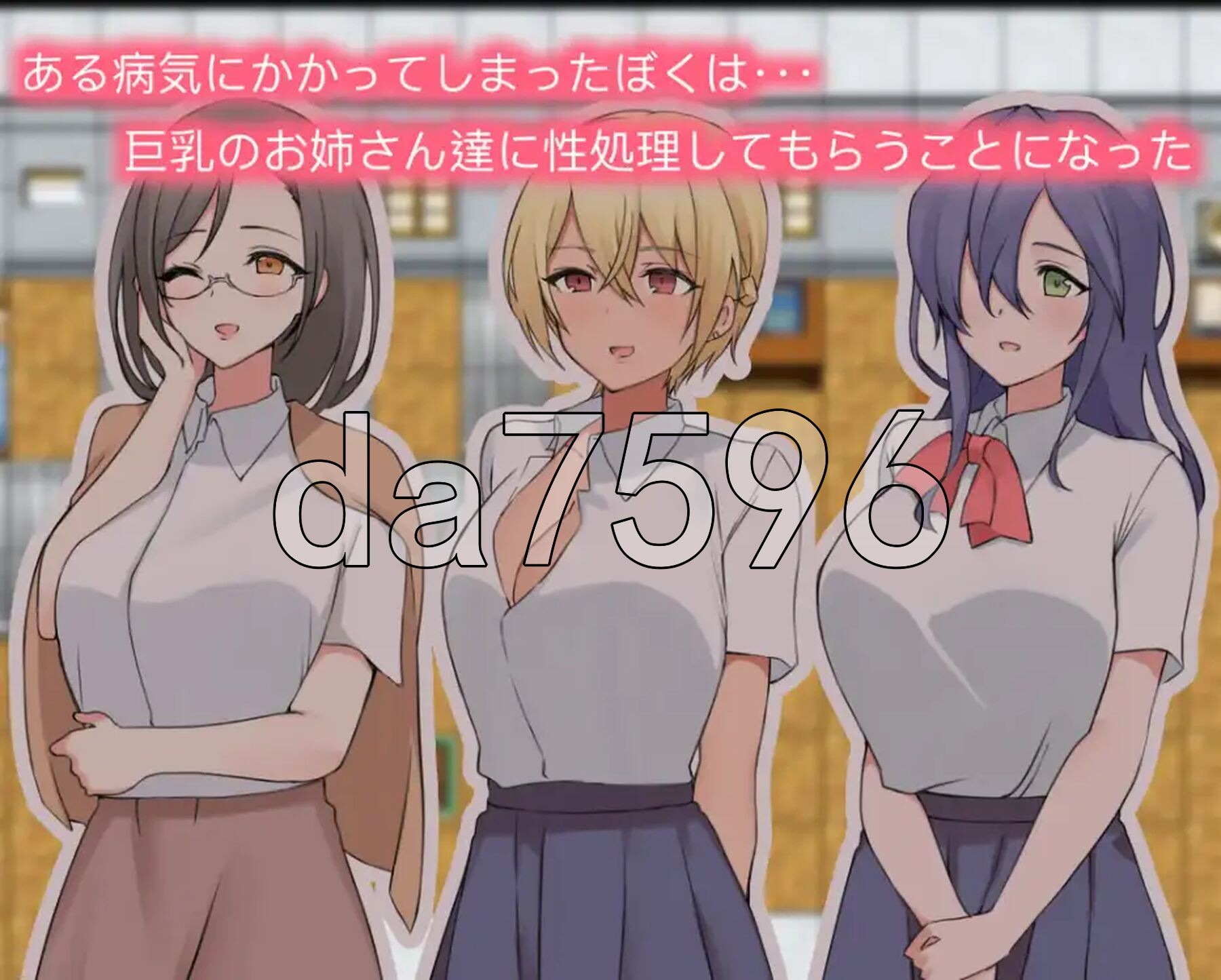 [日式RPG/新汉化] 与大胸妹妹甜蜜蜜的性生活 v1.0 PC+安卓 AI汉化版 [920M/多空转百度微云]-第3张-游戏-风花雪月-ACG交流分享论坛