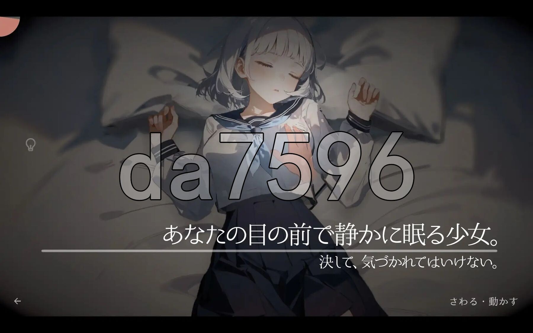 [日式SLG/新作] 回家就会睡着的孩子。 帰ったら寝ちゃう子。 生肉版 [790M/多空转百度微云]-第4张-游戏-风花雪月-ACG交流分享论坛