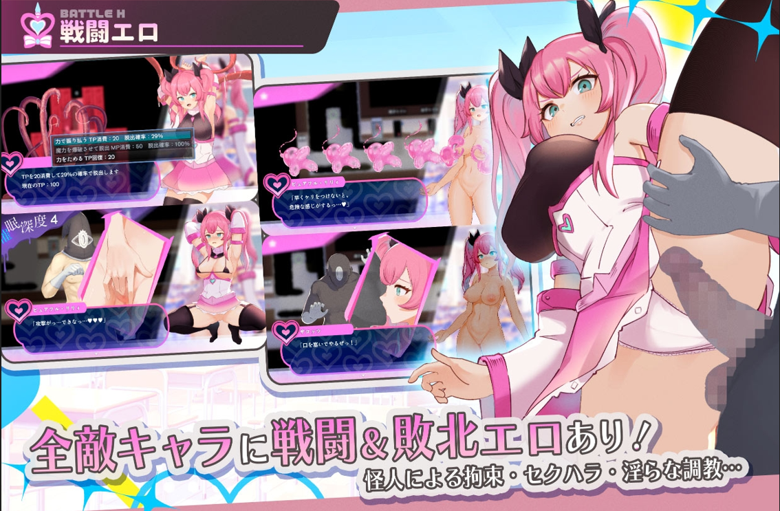 [日式RPG/战斗H/新作/PC] 魔法少女纯真百合 魔法少女ピュアフル・リリィ Demo AI汉化 [800M/FM]-第3张-游戏-次元小屋-ACG交流分享论坛