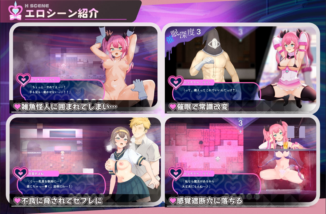 [日式RPG/战斗H/新作/PC] 魔法少女纯真百合 魔法少女ピュアフル・リリィ Demo AI汉化 [800M/FM]-第7张-游戏-次元小屋-ACG交流分享论坛