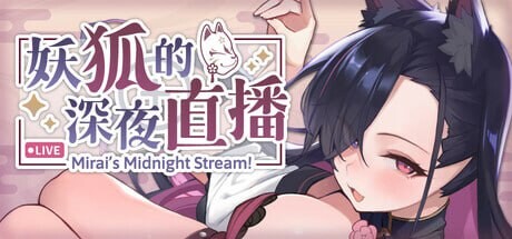 【SLG/更新/官中/动态/PC】妖狐的深夜直播 v2025.6.30 官方中文版+特典