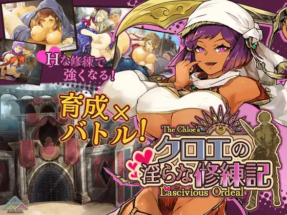 【RPG/AI汉化/幻想/中出/巨乳】[RJ01258835/サークルRVA社团]克罗艾的淫邪修炼记/クロエの淫らな修練記[Ver25.06.30]【PC/1.35G】