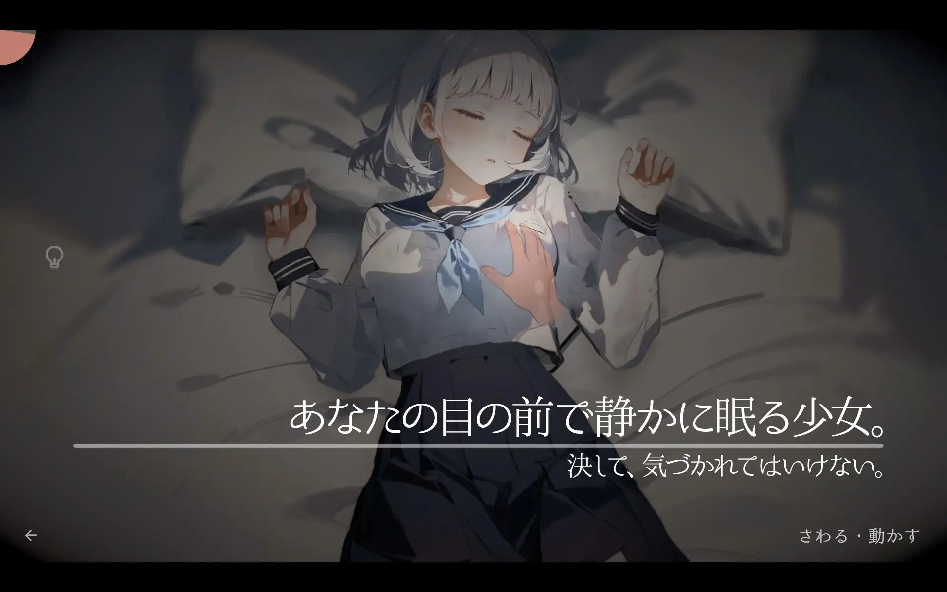 【SLG/AI生成/AI汉化/触摸/制服/睡奸】[RJ01411543/DropD社团]回家就会睡着的孩子/帰ったら寝ちゃう子。[Ver1.0]【PC/900M】