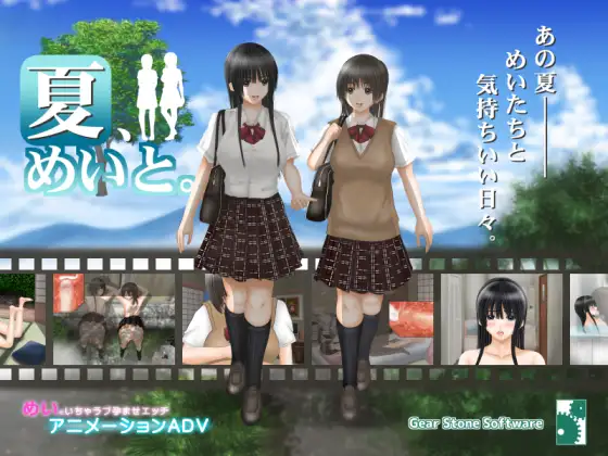 【SLG/机翻/制服/怀孕/巨乳/口交】[RJ178574/Gear Stone Software社团]夏天很美。/夏、めいと。[Ver1.03]【PC/1.80G】