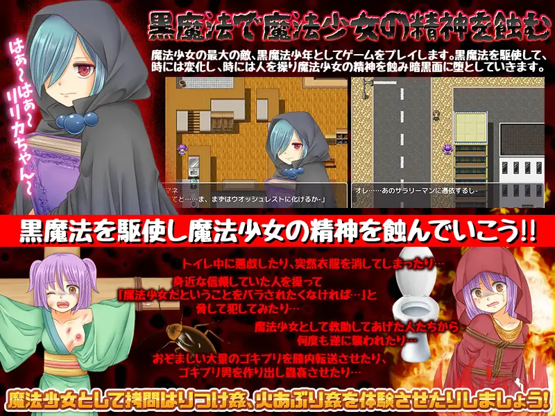 【RPG/AI汉化/异种X/虫X/2D】[RJ297358/ThreadPIN社团]暗墜魔法少女/闇墜ち魔法少女【双端/900M】