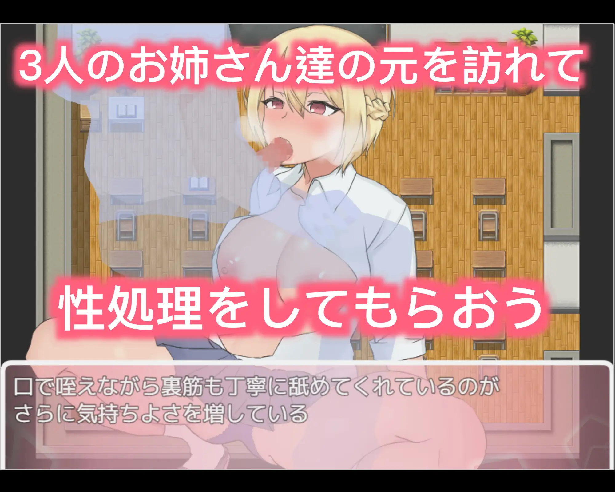 【RPG/AI汉化/年上/姐姐/巨乳】[RJ335167/金平糖グミ社团]与大胸妹妹甜蜜蜜的性生活/巨乳お姉さんとのあまあま性処理ライフ【双端/700M】