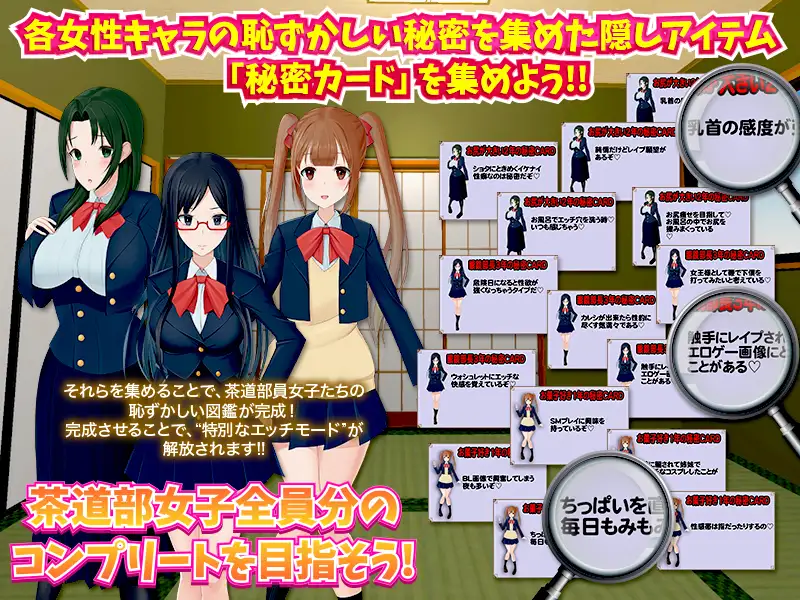 【RPG/AI汉化/色诱/后宫/反向奸】[RJ340520/千年郷社团]我的茶會裡真的有個婊子嗎/僕の茶道部にビッチがいるってマジですか?[Ver1.0]【双端/900M】