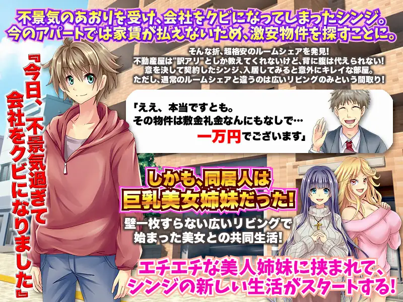 【RPG/AI汉化/后宫/正太/多p/巨乳】[RJ344602/VITAKAISER社团]和大胸姐妹同居/爆乳姉妹と採精同棲生活 自由行動やりこみRPG[Ver1.0]【双端/900M】