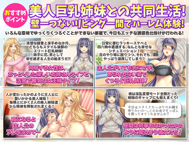 【RPG/AI汉化/后宫/正太/多p/巨乳】[RJ344602/VITAKAISER社团]和大胸姐妹同居/爆乳姉妹と採精同棲生活 自由行動やりこみRPG[Ver1.0]【双端/900M】