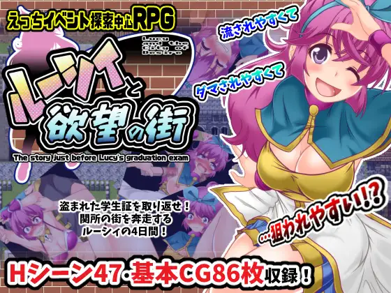 【RPG/AI汉化/羞耻/强行/巨乳】[RJ356436/風来の団社团]露西与欲望之城/ルーシィと欲望の街[Ver1.0]【双端/900M】