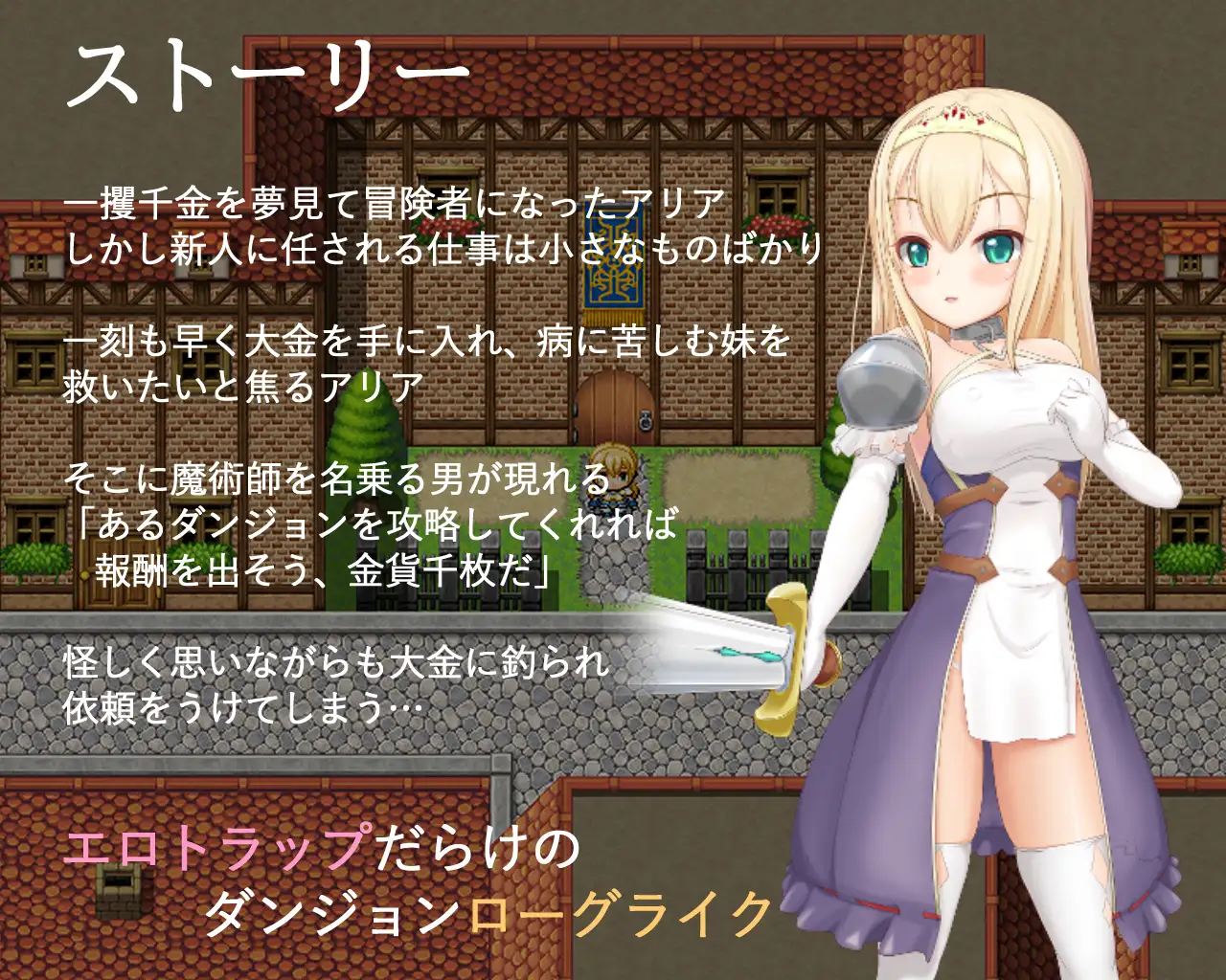 【RPG/AI汉化/幻想/拘束/触手/异种X】[RJ372331/昼寝研究所社团]阿里亚与淫欲之塔/アリアと淫欲の塔【双端/500M】