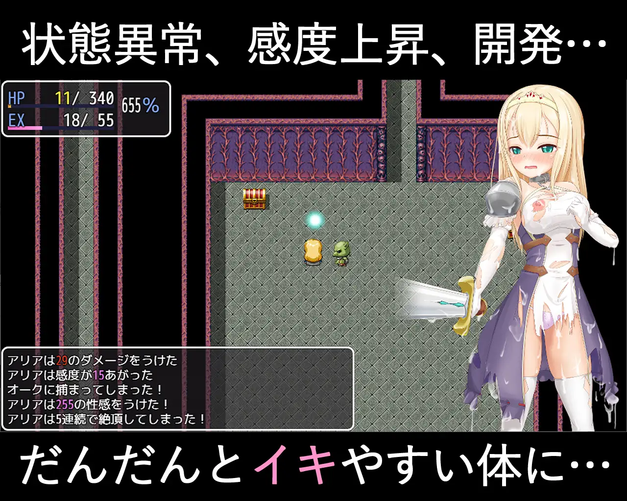 【RPG/AI汉化/幻想/拘束/触手/异种X】[RJ372331/昼寝研究所社团]阿里亚与淫欲之塔/アリアと淫欲の塔【双端/500M】