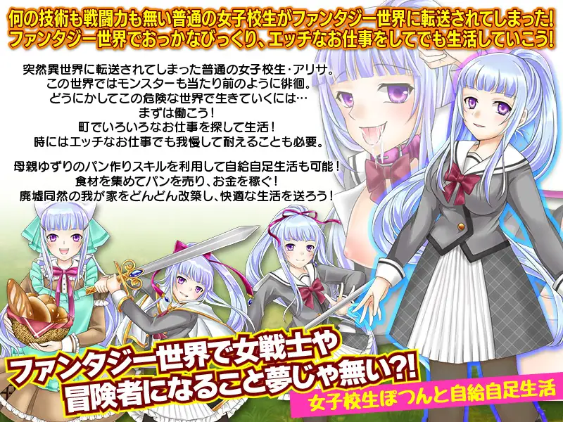 【RPG/AI汉化/援交/幻想/强X】[RJ374751/千年郷社团]一个孤独的高中女生过着自给自足的生活/ファンタジー世界に転送されて女子校生がなんとか生活していくRPG[Ver1.0]【双端/1G】