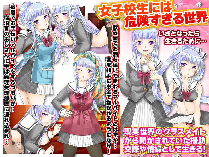 【RPG/AI汉化/援交/幻想/强X】[RJ374751/千年郷社团]一个孤独的高中女生过着自给自足的生活/ファンタジー世界に転送されて女子校生がなんとか生活していくRPG[Ver1.0]【双端/1G】