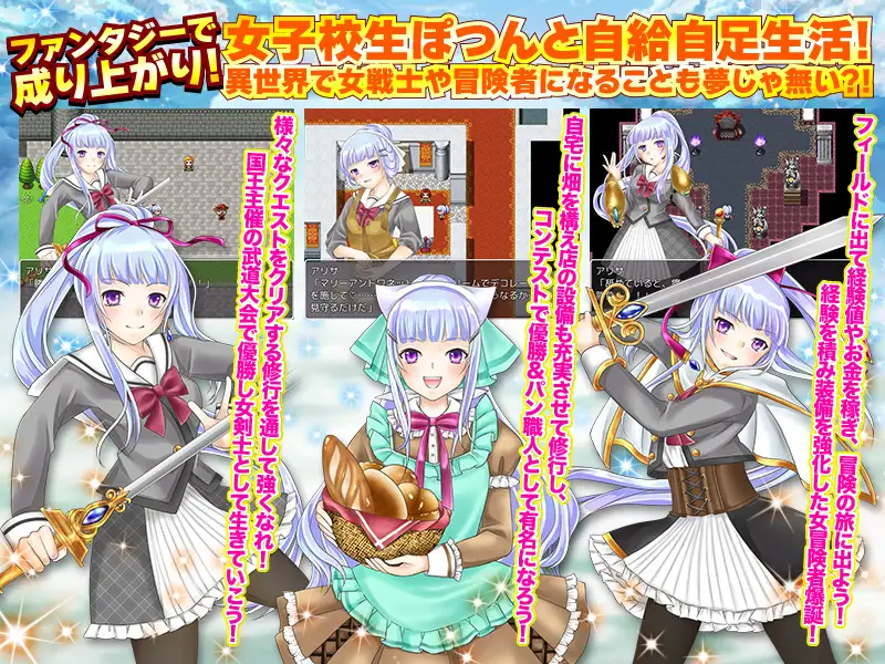 【RPG/AI汉化/援交/幻想/强X】[RJ374751/千年郷社团]一个孤独的高中女生过着自给自足的生活/ファンタジー世界に転送されて女子校生がなんとか生活していくRPG[Ver1.0]【双端/1G】