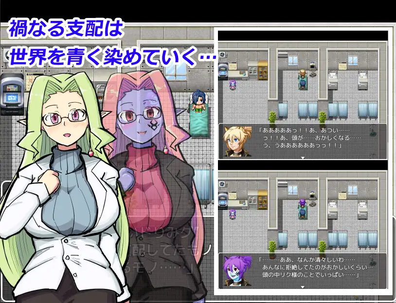 【RPG/AI汉化/幻想/强X/恶堕】[RJ380567/カシワモチ青染屋社团]玛伽堕落少女/マガ・コラプテッドガールズ【双端/700M】