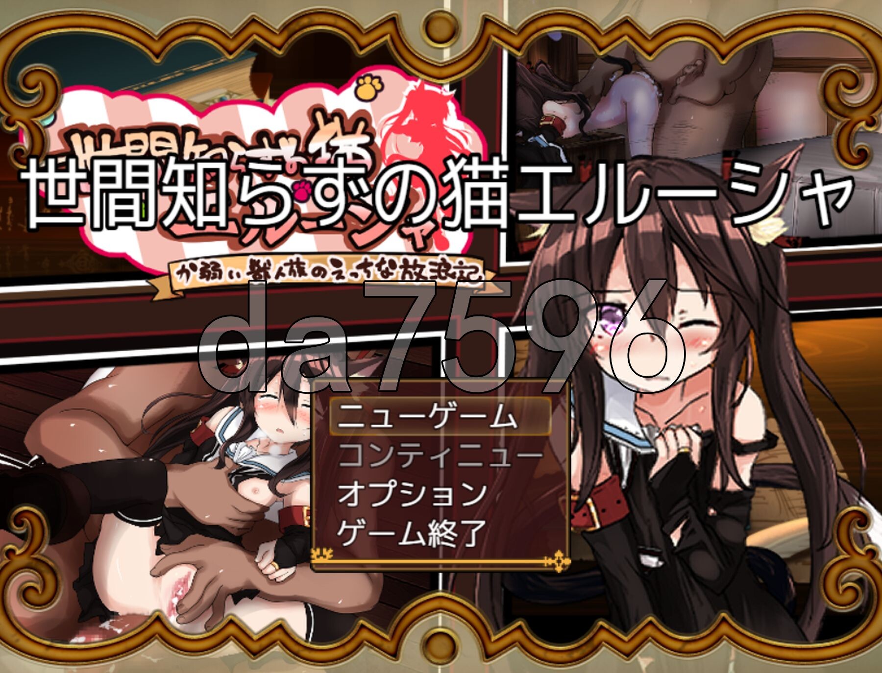[日式RPG/更新] 不谙世事的猫艾露莎 世間知らずの猫エルーシャ Ver0.26 AI汉化版 [2.0G/多空转百度微云]-第1张-游戏-次元小屋-ACG交流分享论坛