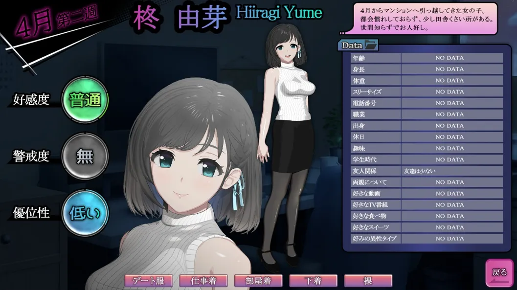 【互动SLG/官中/有动画】ROOM 偷窥女孩私生活的洗脑SLG Ver2.05 官方中文版+全DLC+特典【1.8GB】