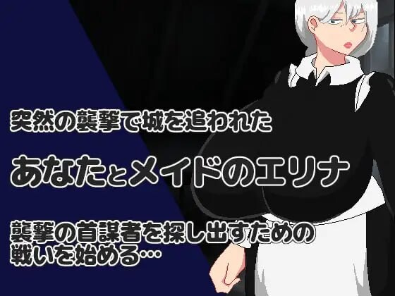 [RPG汉化PC]NTR RPG 能干的女仆不会背叛 NTR RPG 有能メイドは裏切らない v1.0.2[FM/BD614M]-第4张-游戏-卡趣资源网