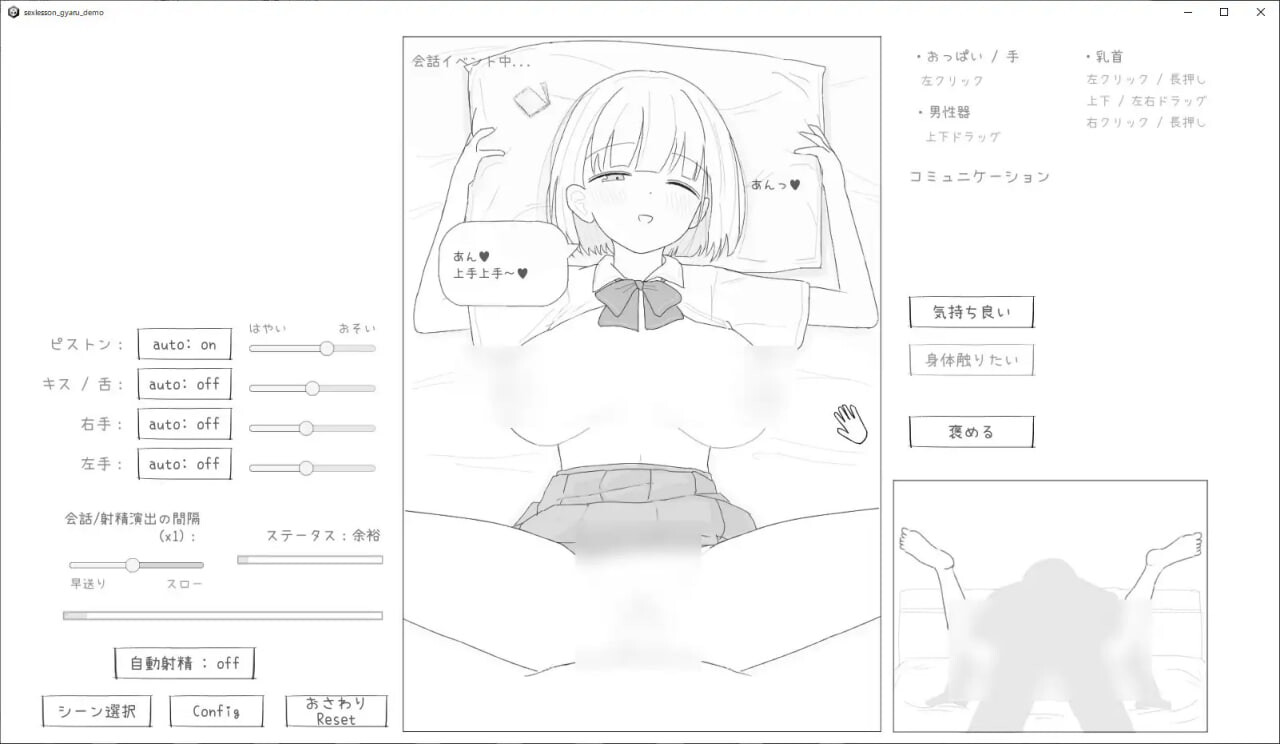 [互动SLG/触摸/新作/PC] 与性格超好又可爱的辣妹进行性爱实践课程！ 愛想がよくてめっちゃ良い子なギャルと性行為実習！v1.0.0 机翻汉化 [500M/-第5张-游戏-次元小屋-ACG交流分享论坛