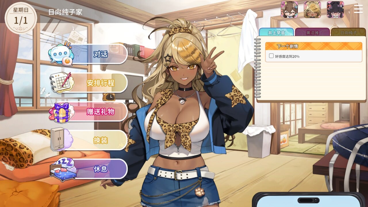 [养成SLG/动态/新作/PC] 请成为最能干的VTuber吧！V-LOVER! Deluxe Edition Build.18967189 官中步兵版+全DL-第4张-游戏-风花雪月-ACG交流分享论坛