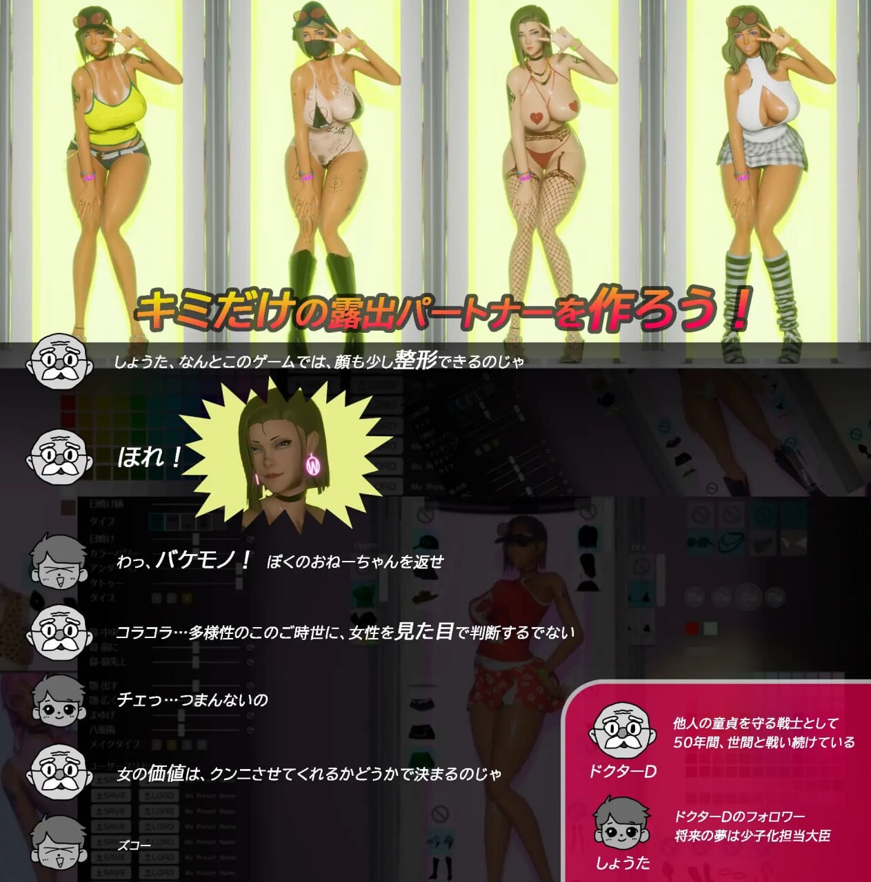 [SLG官中PC动态CV无码]涩涩公园☆巨乳辣妹x童真少年ギンギン公園☆巨乳ギャルx童貞ボーイズ～過激!露出で逆ナンパv1.3.0[FM/BD 3.6G]-第4张-游戏-风花雪月-ACG交流分享论坛