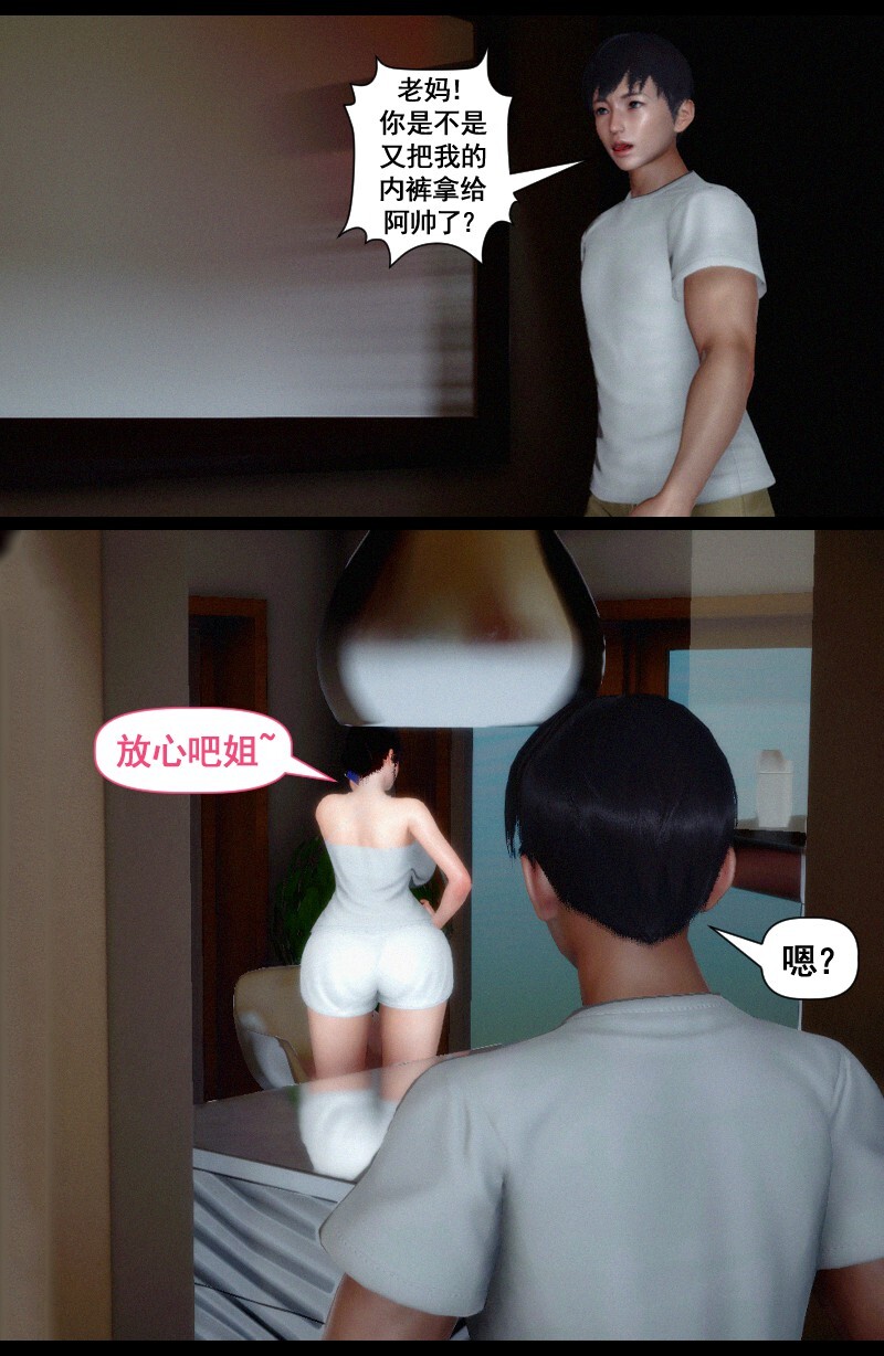 【3D】[威武将军] 双子游戏 [234P/127M/FM/百度]