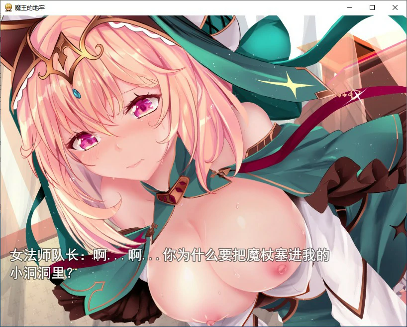 【日式RPG/中文/动态】魔王的地牢 官方中文版 百度+UC/299m