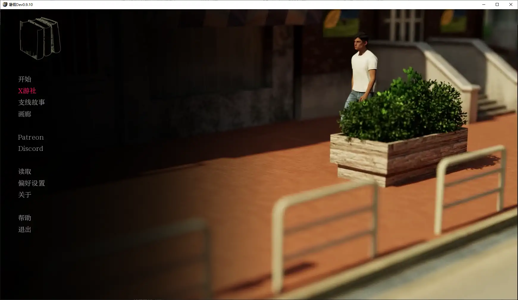 【SLG/AI汉化/男同/动态/3D/更新】暑假/Summer Vacation[Ver0.9.10]【PC+安卓/3.57G】