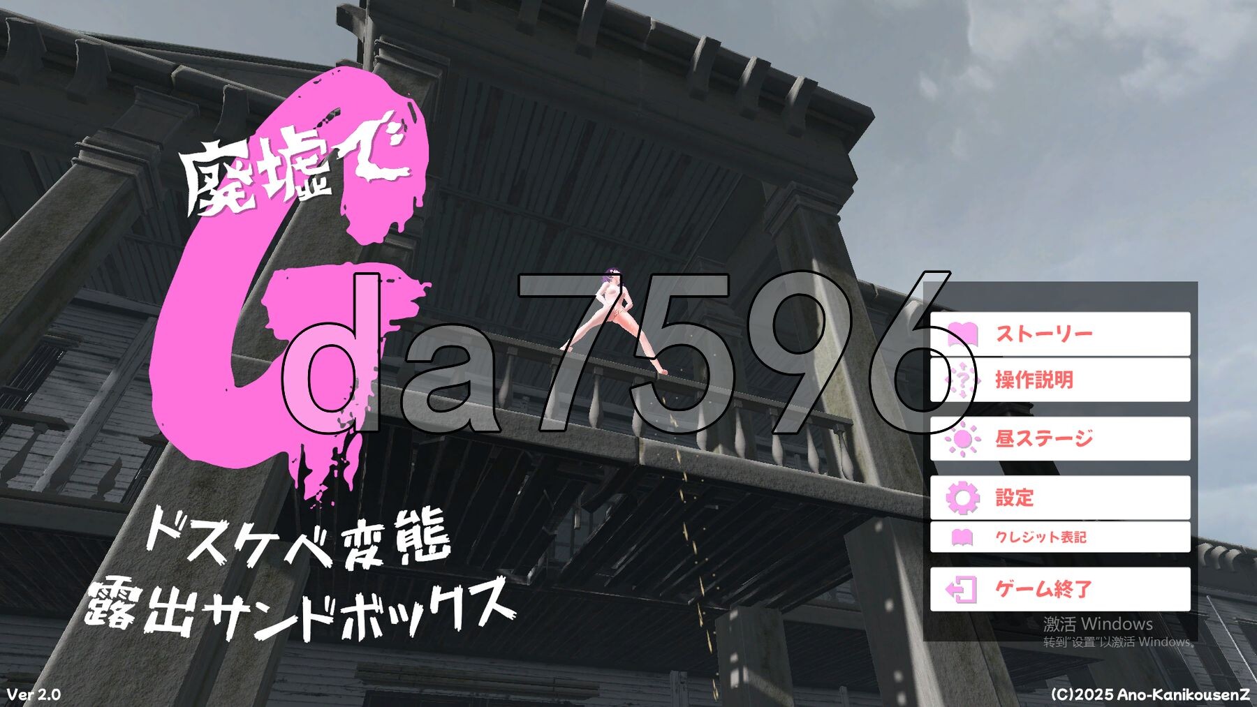 [日式3D/动态/更新] 废墟G～淫荡变态露出沙盒～ 廃墟でG ～ドスケベ変態露出サンドボックス～ V2.0 汉化版+全解除存档 [1.90G/多空转百度微云]-第1张-游戏-风花雪月-ACG交流分享论坛