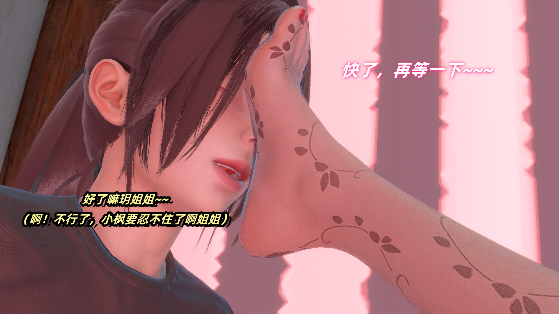 侠女双修录（3） 12