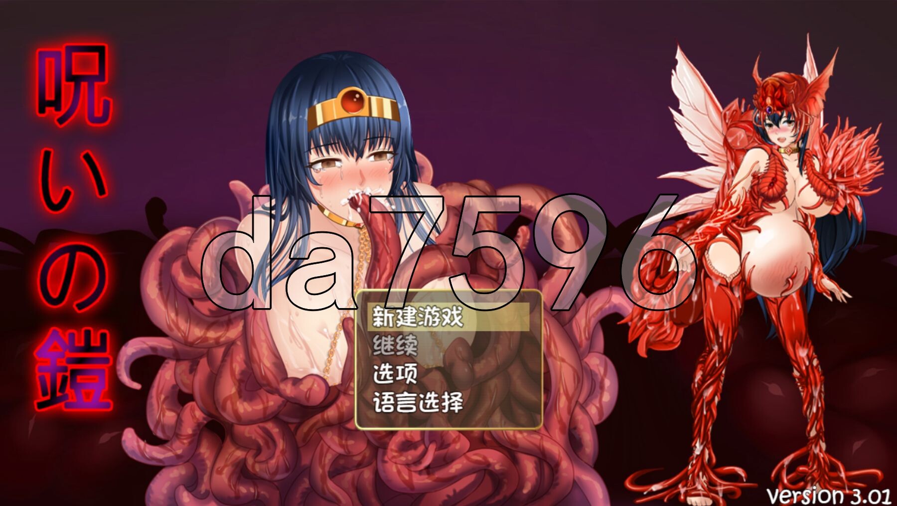 [日式RPG/更新] 诅咒铠甲 呪いの鎧 v3.0.1 官方中文版 [1.10G/多空转百度微云]-第1张-游戏-次元小屋-ACG交流分享论坛