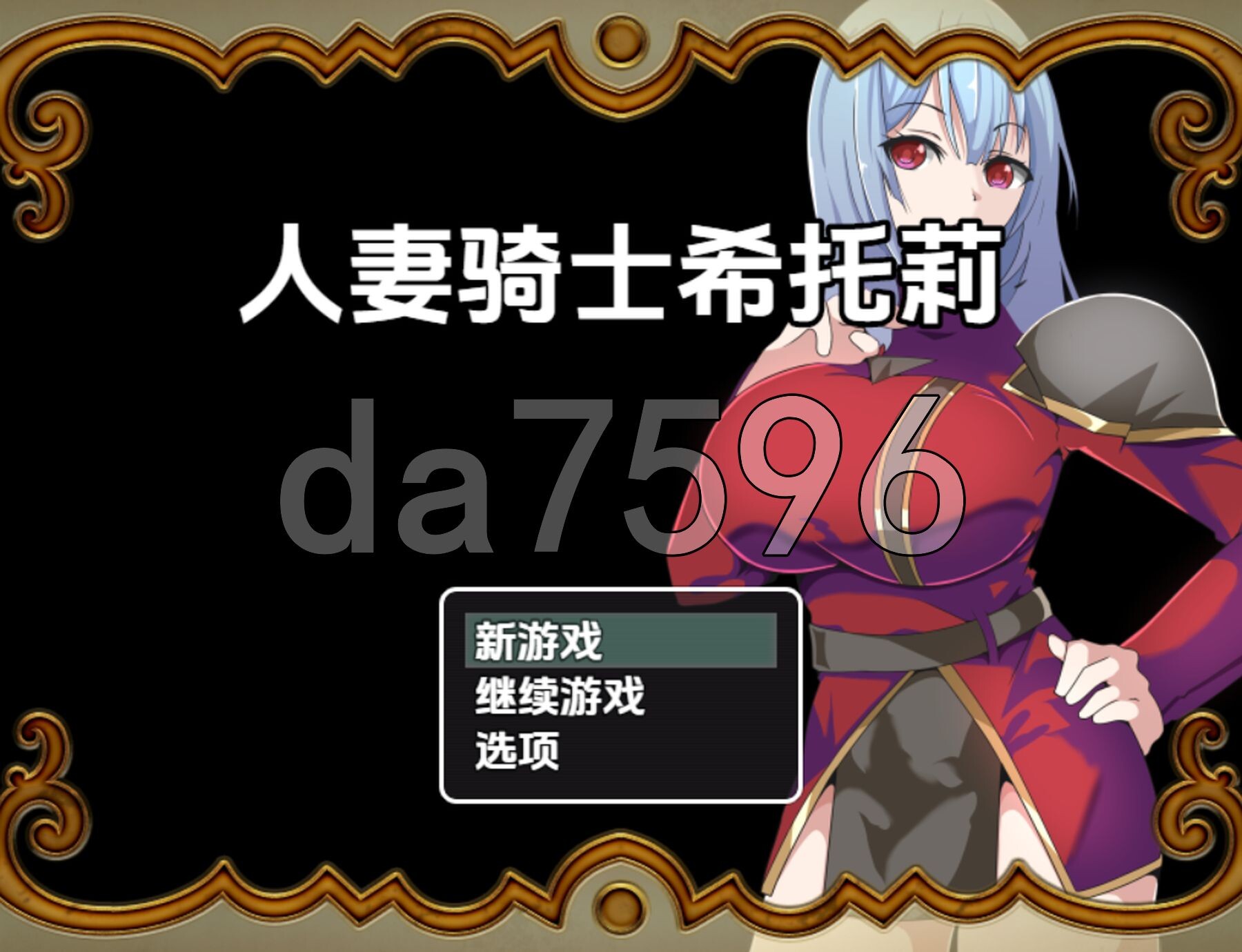 [日式RPG/新汉化] 妻子和侍从的秘密冒险 v1.0 PC+安卓 内嵌AI汉化版 [790M/多空转百度微云]-第1张-游戏-次元小屋-ACG交流分享论坛