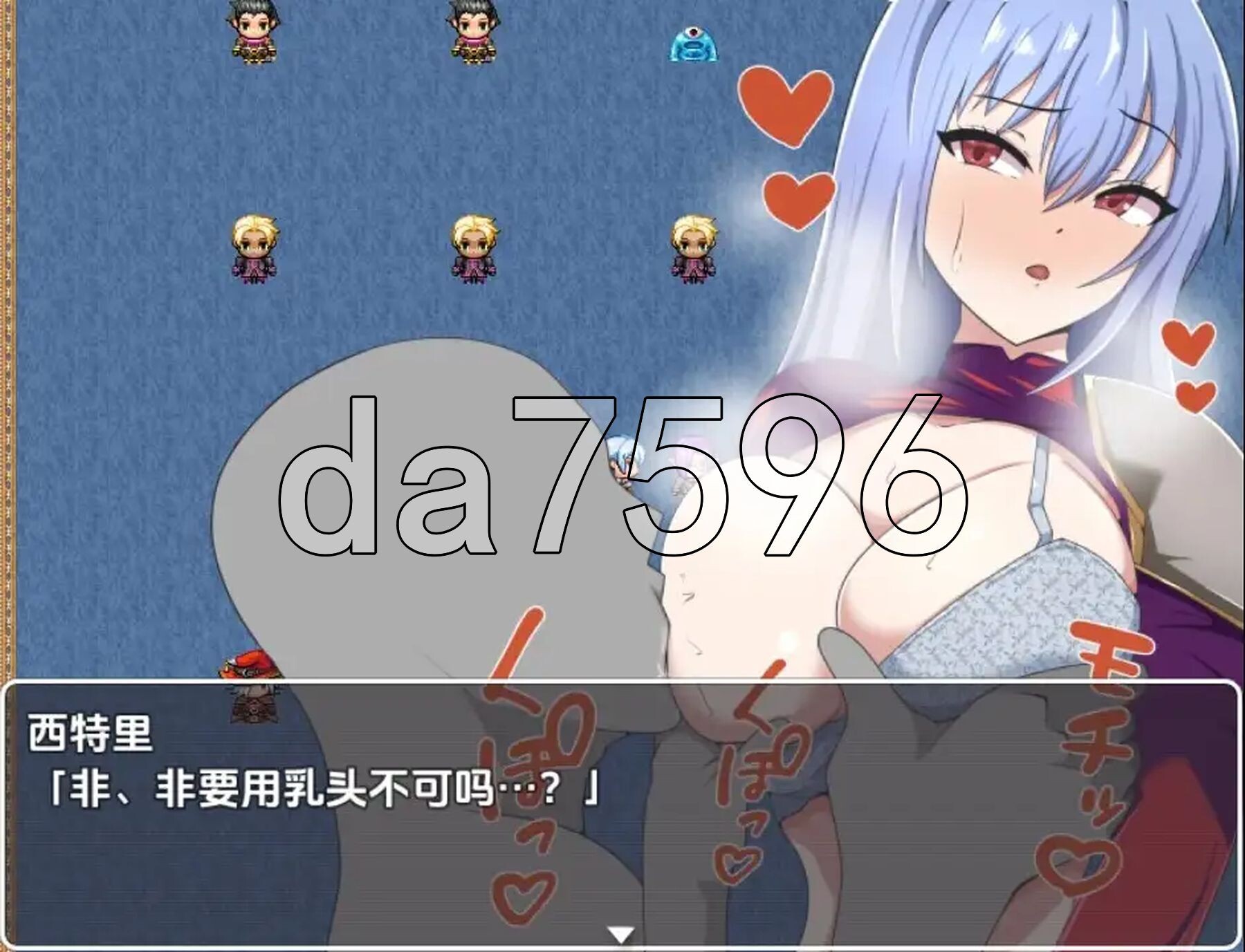 [日式RPG/新汉化] 妻子和侍从的秘密冒险 v1.0 PC+安卓 内嵌AI汉化版 [790M/多空转百度微云]-第2张-游戏-次元小屋-ACG交流分享论坛