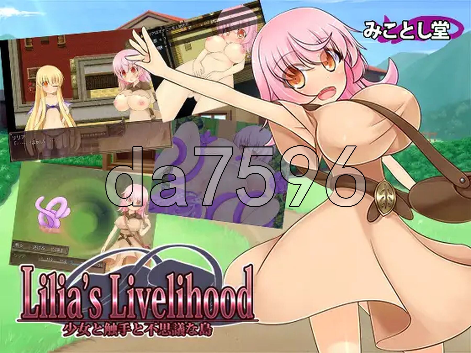 [日式RPG/新汉化] 莉莉娅的生计～少女与触手与神秘岛屿～ Lilia's Livelihood ～少女と触手と不思議な島～ V1.08 AI汉化版 [2.5-第2张-游戏-次元小屋-ACG交流分享论坛