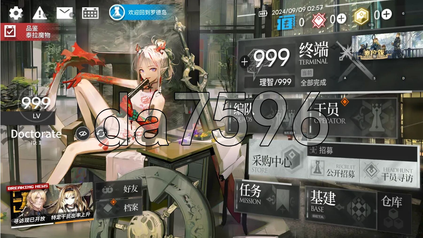 [国产SLG/破解版] 明日方舟 PC模拟版 Ver2.3.6.1 + 安卓直装版 Ver1.9.71 PC+安卓 官中版 单机离线破解版 [11.10G/多空-第2张-游戏-风花雪月-ACG交流分享论坛