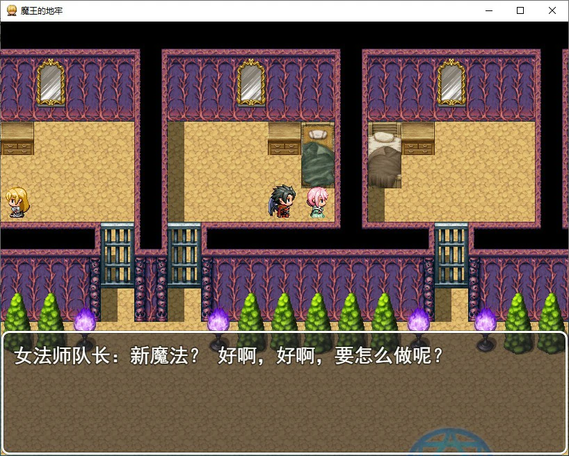 【日式RPG/中文/动态】魔王的地牢 官方中文版 百度+UC/299m