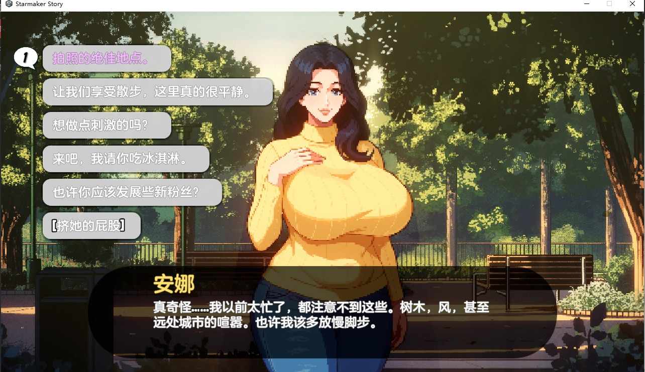 【养成SLG/调教版AI色翻+润色/步兵/更新】 造星者物语 Starmaker Story v1.6B Genmini2.5 AI 翻译版 步兵版 【500M】