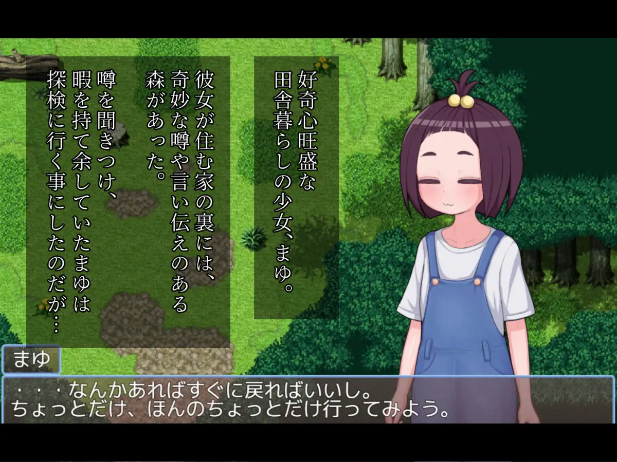 【RPG/AI汉化/怀孕/触手/异种X】[RJ01420432/ちんみん亭ミルク社团]乡村少女真由～淫魔之森的苗床～/田舎少女まゆ~淫魔の森の苗床~[Ver1.0.1]【双端/1.60G】