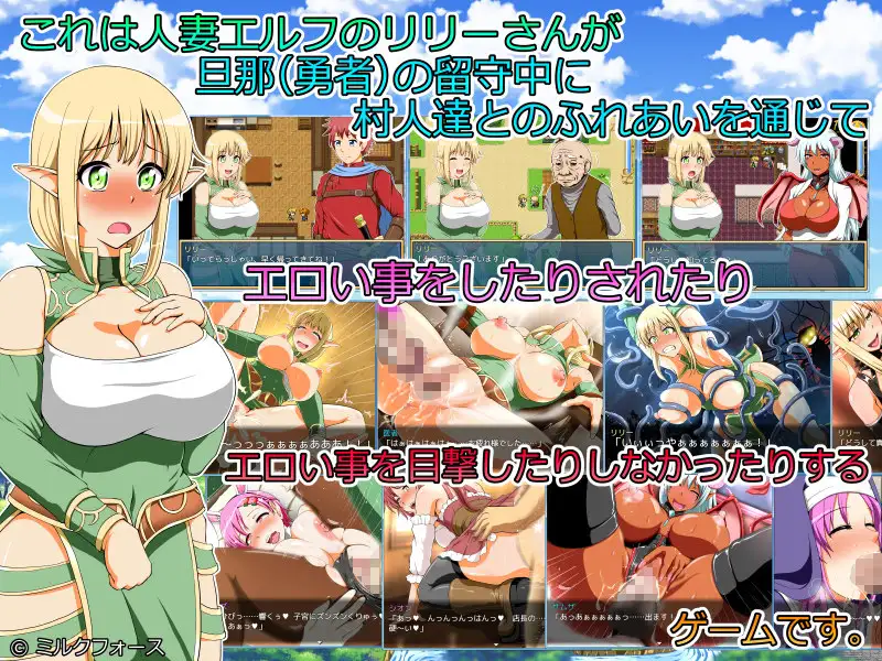 【RPG/AI汉化/人妻/精灵/幻想/巨乳】【RJ171282/ミルクフォース社团】人妻精灵看家物语/人妻エルフのお留守番[Ver1.05]【PC/300M】