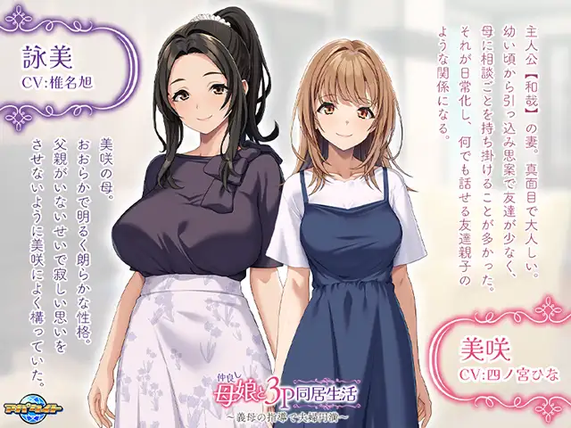 【ADV/AI汉化/人妻/中出/多p/巨乳】[VJ01004465/アパタイト社团]和睦的母女3p同居生活~在婆婆的指导下夫妻圆满/仲良し母娘と３Ｐ同居生活 ～義母の指導で夫婦円満【PC/500M】