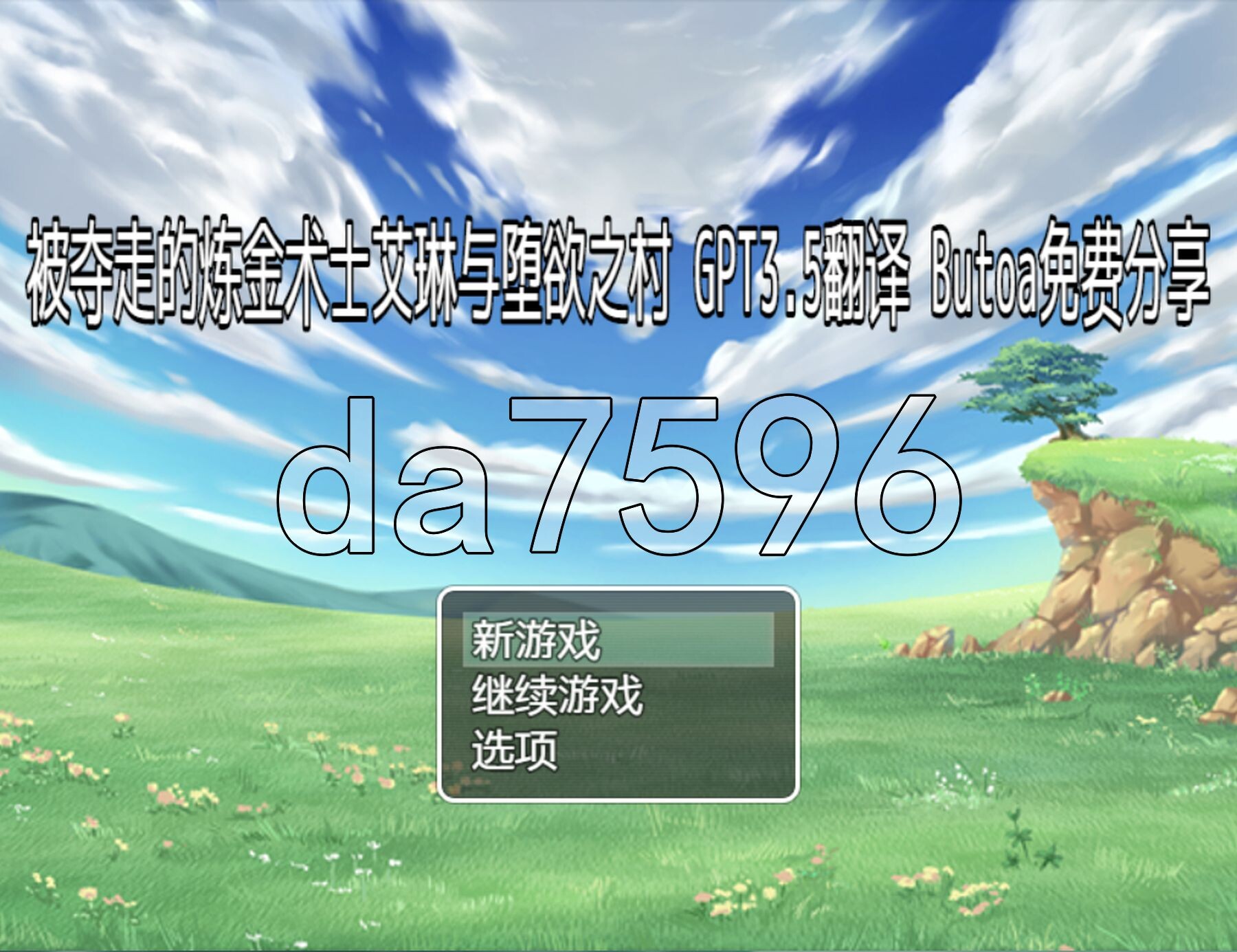 [日式RPG/汉化]  NTR的炼金术士艾琳和贪婪的村庄 寝取られ錬金術師エリンと堕欲の村 内嵌AI汉化版+全CG存档 [300M/多空转百度微云]-第1张-游戏-次元小屋-ACG交流分享论坛