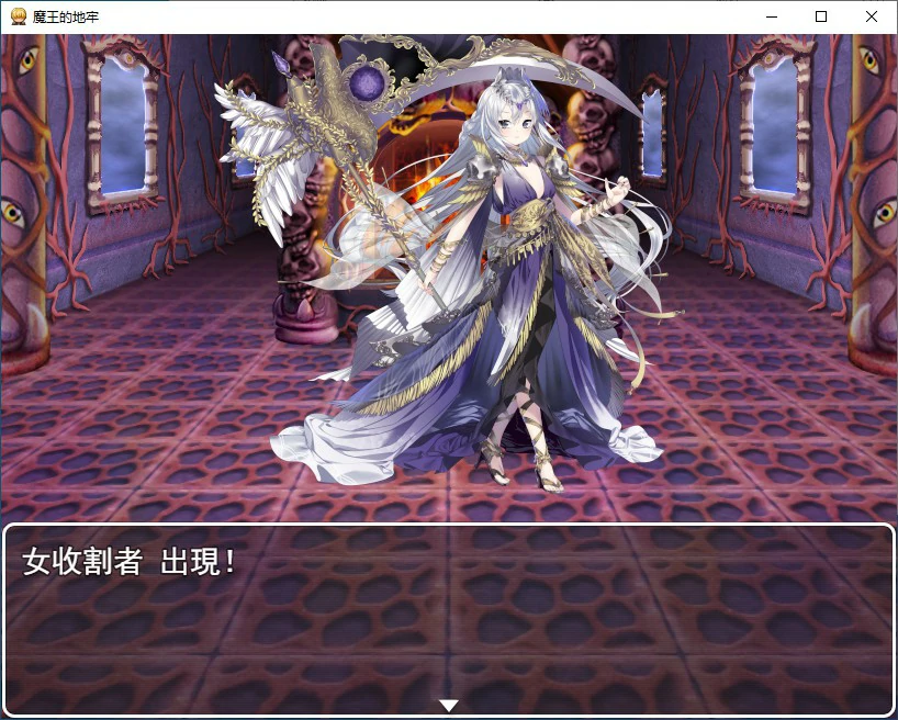 【日式RPG/中文/动态】魔王的地牢 官方中文版 百度+UC/299m