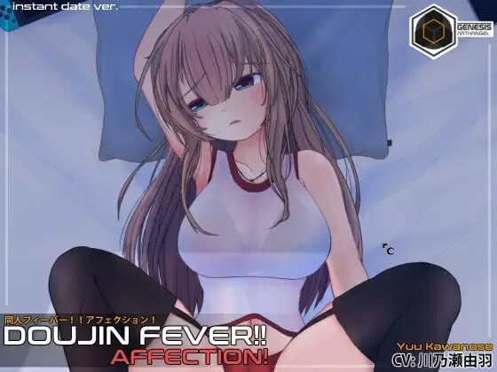 [SLG生肉PC动态CV]同人热潮！！爱意！Doujin Fever!! Affection  [FM/BD 240M]-第1张-游戏-次元小屋-ACG交流分享论坛