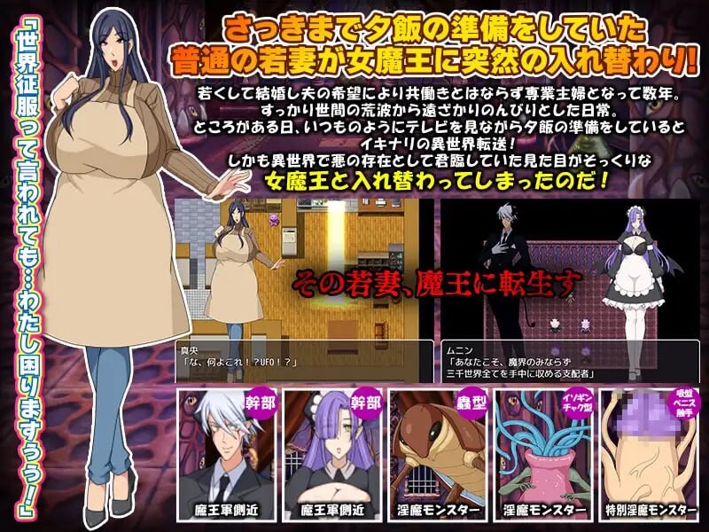 [RPG汉化PC安卓joi]魔王と入れ替わった人妻_バレたら全てが終わりです [FM/BD417M]-第1张-游戏-风花雪月-ACG交流分享论坛